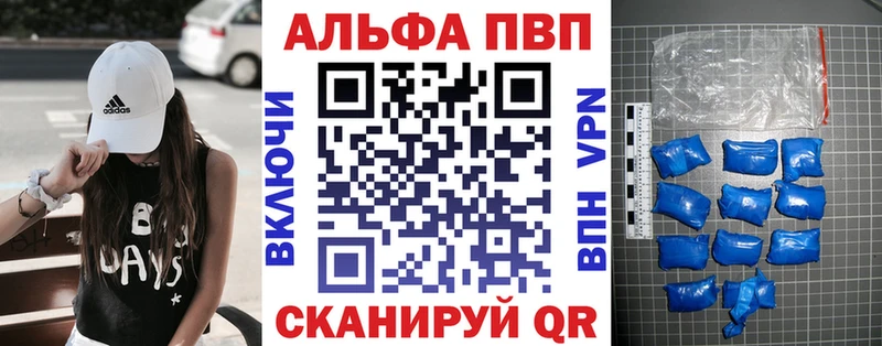A PVP Crystall  Пионерский 