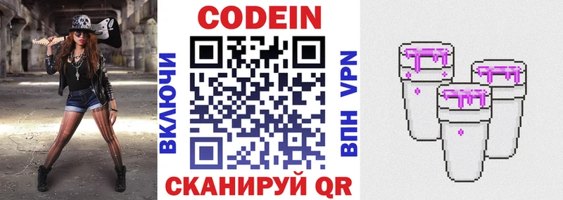 гидра ссылки  купить наркотик  Пионерский  Codein Purple Drank 