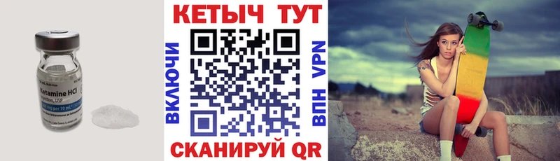 Кетамин ketamine  гидра онион  Пионерский 