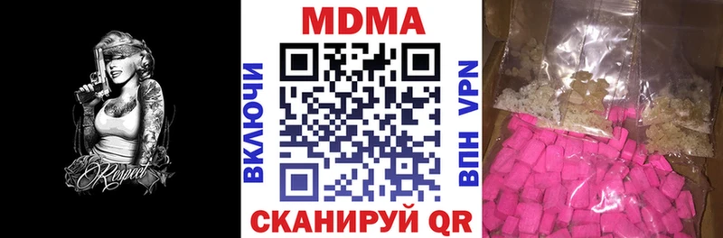 MEGA рабочий сайт  Пионерский  маркетплейс какой сайт  где можно купить   MDMA молли 