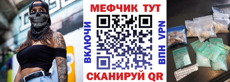 ссылка на мегу как войти  Пионерский  Мефедрон VHQ  что такое наркотик 